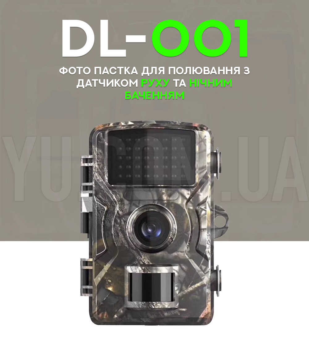 Фото ловушка для охоты DL 001 с датчиком движения и ночным видением